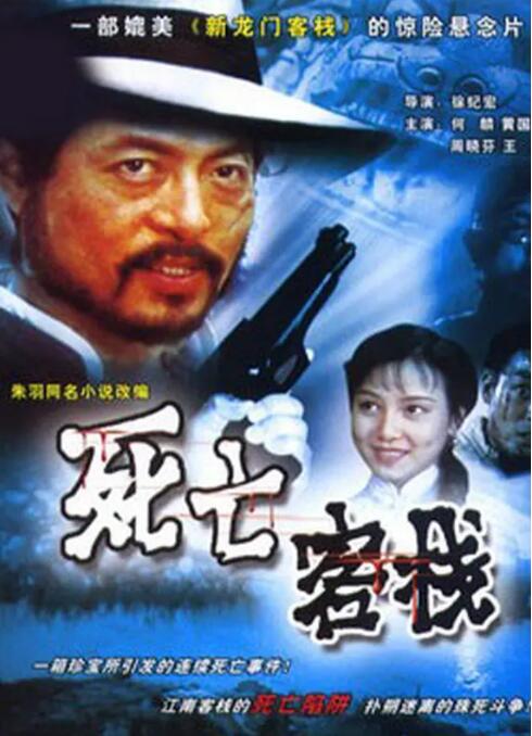《角头1》海报